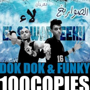 لاء (Single)