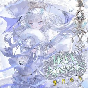 灰白Apostle