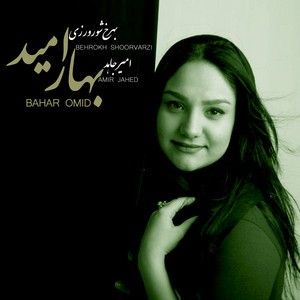 Bahare Omid (Single)