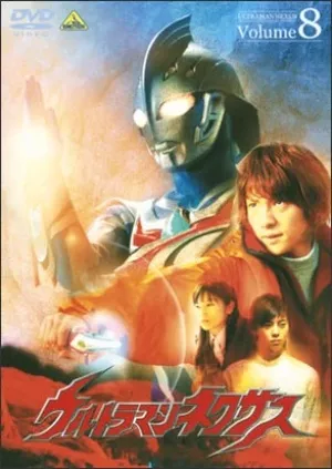 Ultraman Nexus Director's Cut