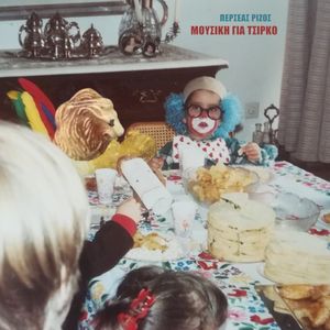 Μουσική για τσίρκο