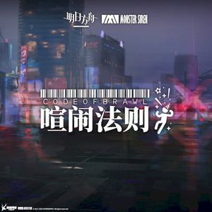喧鬧法則 (Single)