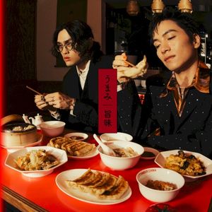 UMAMI (Single)