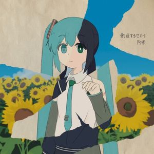 歌唱するキカイ(Reprise)