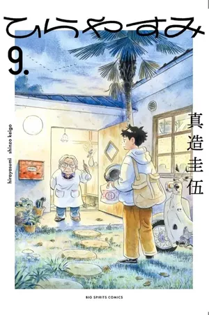 Hirayasumi, tome 9