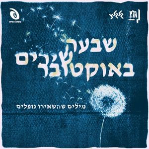 חיים ששווה לחיות