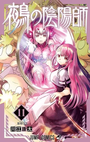 Nue's Exorcist, tome 11