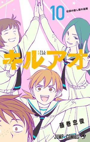 Kill Blue, tome 10