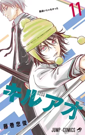 Kill Blue, tome 11
