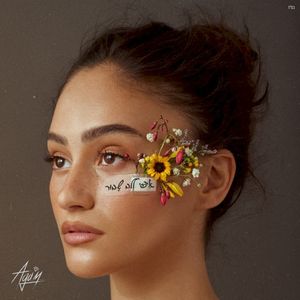 אי פי ללב שבור (EP)