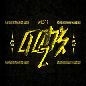 GOD$ II (EP)