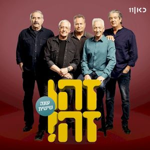 תמיד יחכו לך