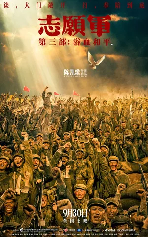 The Volunteers: To the War 3