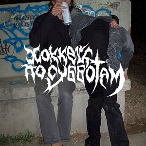 Устал пить (Single)