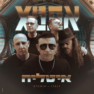 איטליה