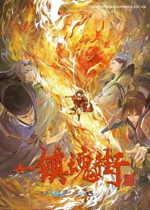 Rakshasa Street 3