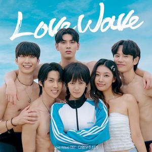 LOVE WAVE (OST)