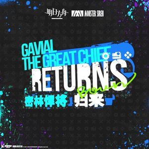 密林悍將歸來 (Original Soundtrack) (OST)