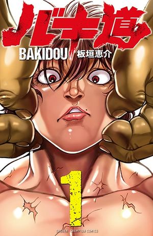 Baki-Dou 2