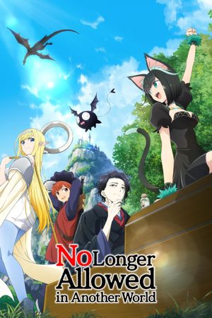 No Longer Allowed In Another World