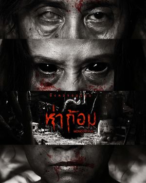 Ha Gom: The Darkness of the Soul