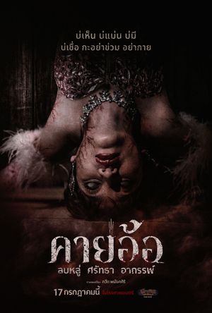 Kayaor: Disrespecting Faith and the Supernatural