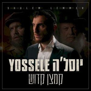 Yossele יוסל’ה (Single)