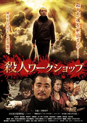 Murder Workshop