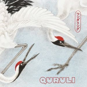 ワンダリング (Single)