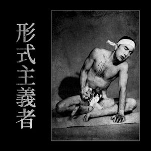 We Inherit a World at the Seams (EP)