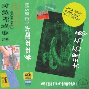 Marble Stone Dream (Authentic Goods Version)