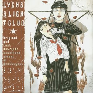 Lychee Light Club (Single)