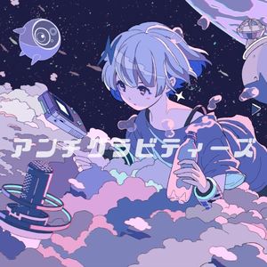 アンチグラビティーズ (Single)