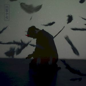 217 (EP)