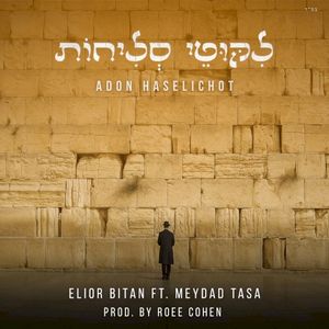 אדון הסליחות (Single)