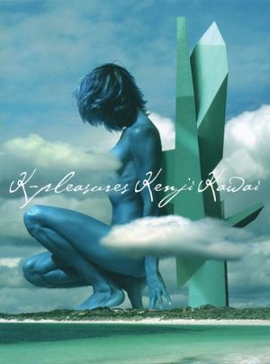 K-PLEASURES ~Kenji Kawai BEST OF MOVIES~ CD-BOX