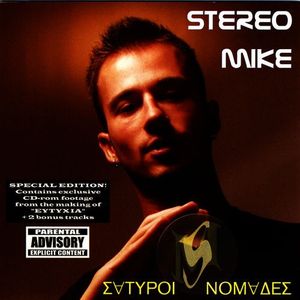 Ο Άλλος Μπάμπης