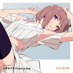 イキタクナイevery day (Single)