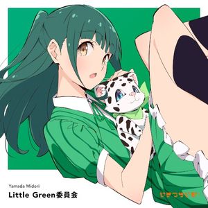 Little Green委員会 (Single)