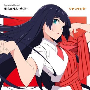 HIBANA―火花― (Single)