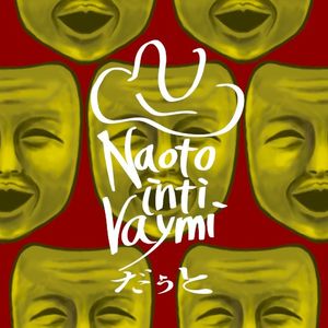 だぅと (Single)
