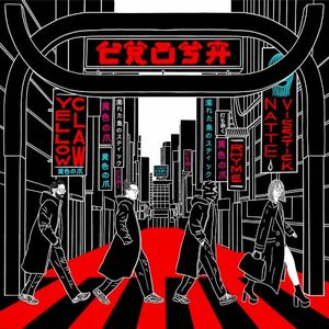 CRUSH (Single)