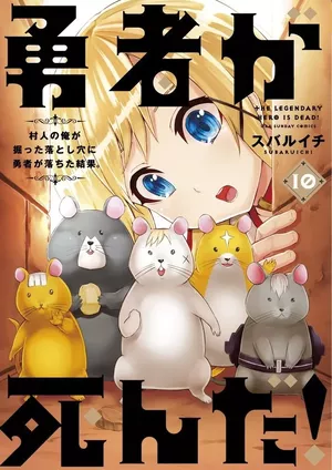 The Legendary Hero Is Dead!, tome 10