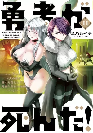 The Legendary Hero Is Dead!, tome 11