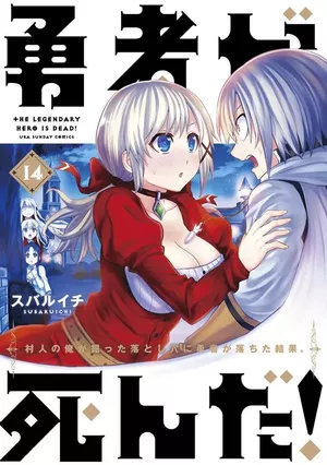 The Legendary Hero Is Dead!, tome 14