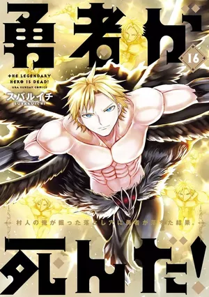 The Legendary Hero Is Dead!, tome 16