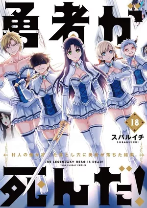 The Legendary Hero Is Dead!, tome 18