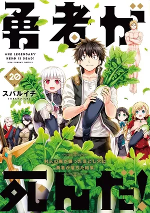 The Legendary Hero Is Dead!, tome 20