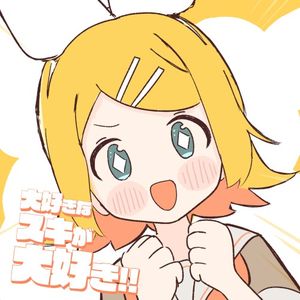 大好きなスキが大好き!! (Single)