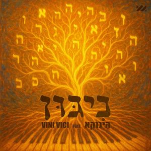 Nigun (Single)